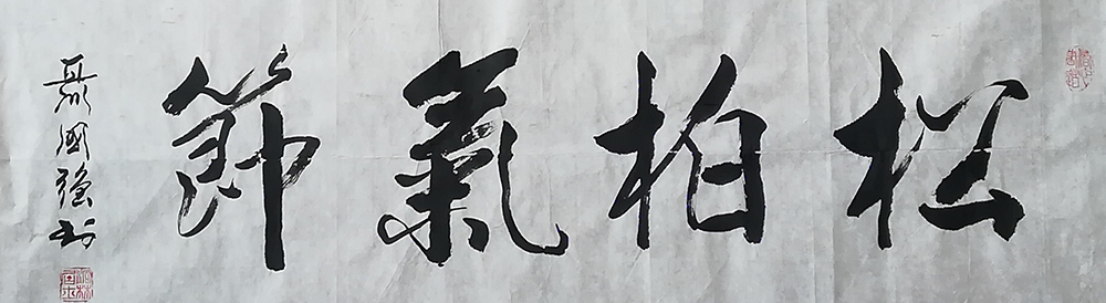 聂国强