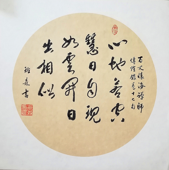 班森