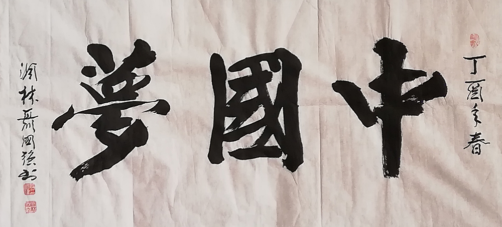 聂国强