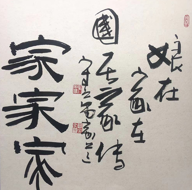 张守富