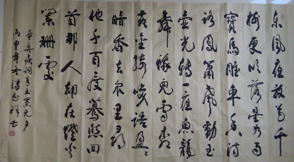 潘书祥