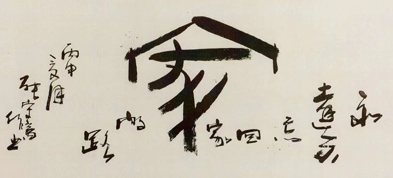 张守富