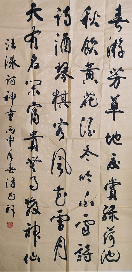 潘书祥