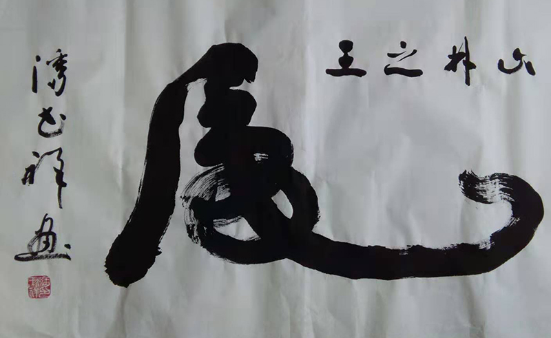 潘书祥