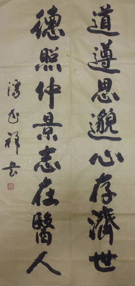 潘书祥