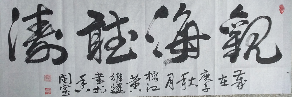 黄维耀