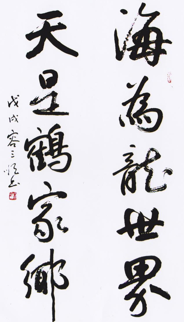 容三顺