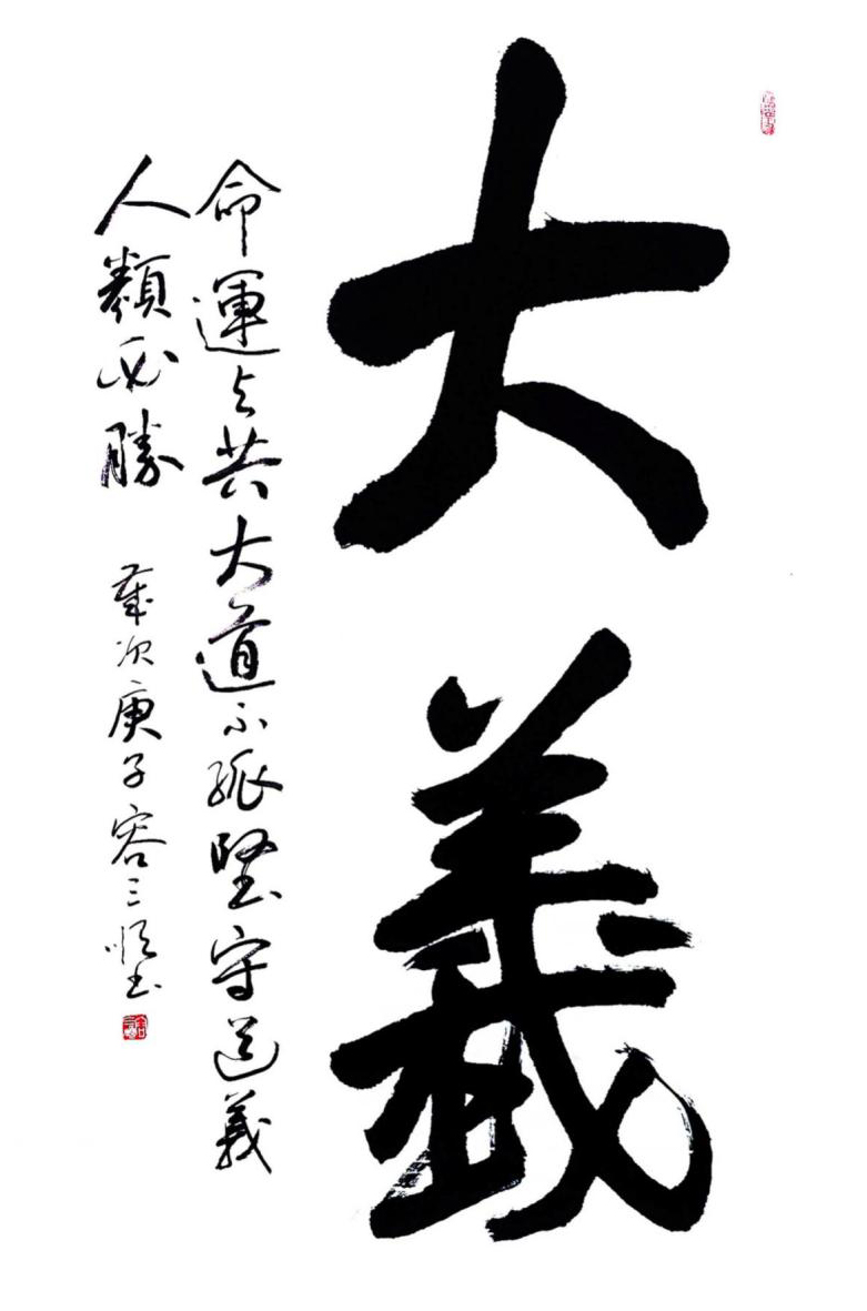 容三顺
