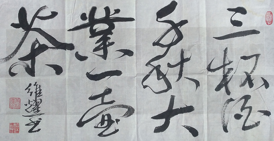 黄维耀