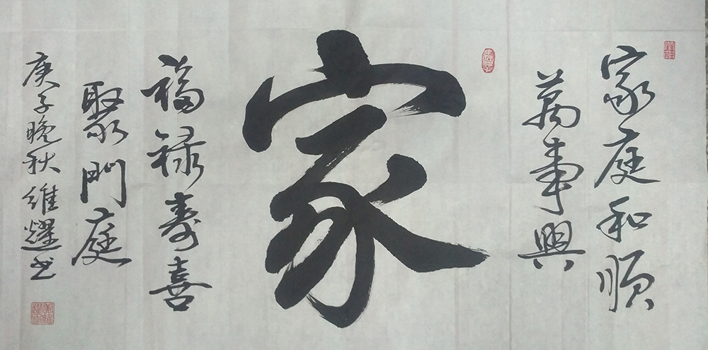 黄维耀