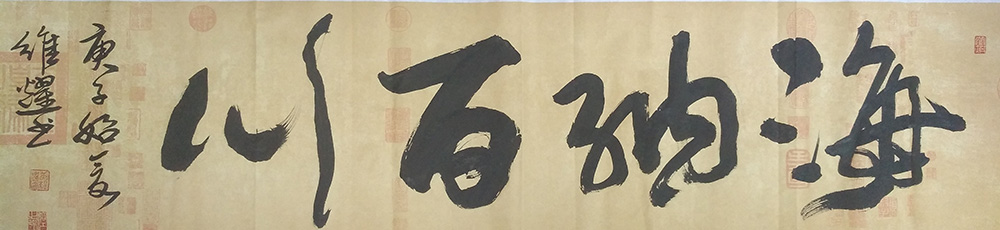 黄维耀