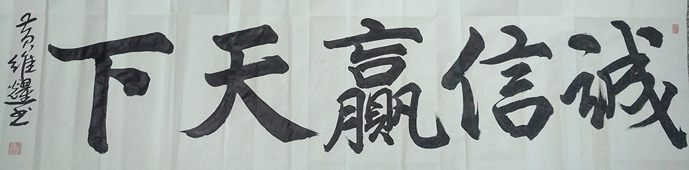 黄维耀