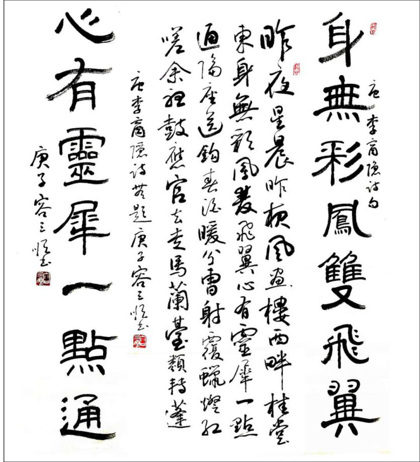 容三顺