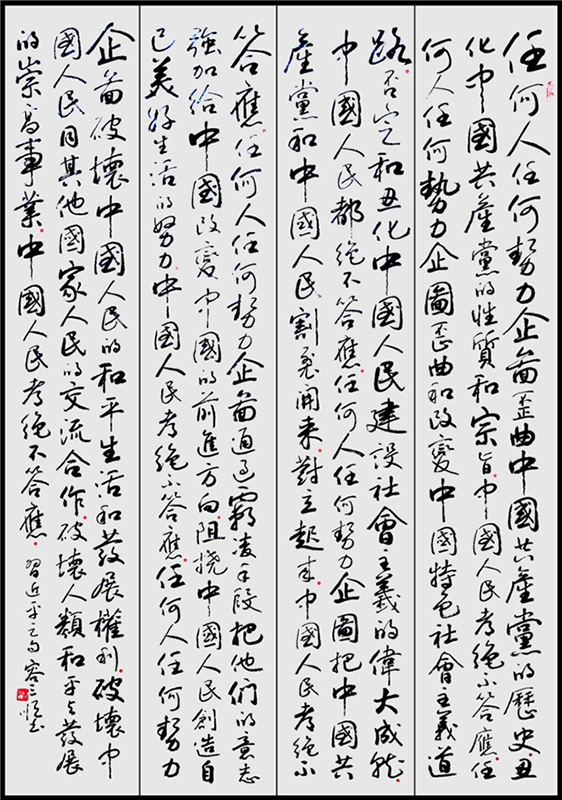 容三顺