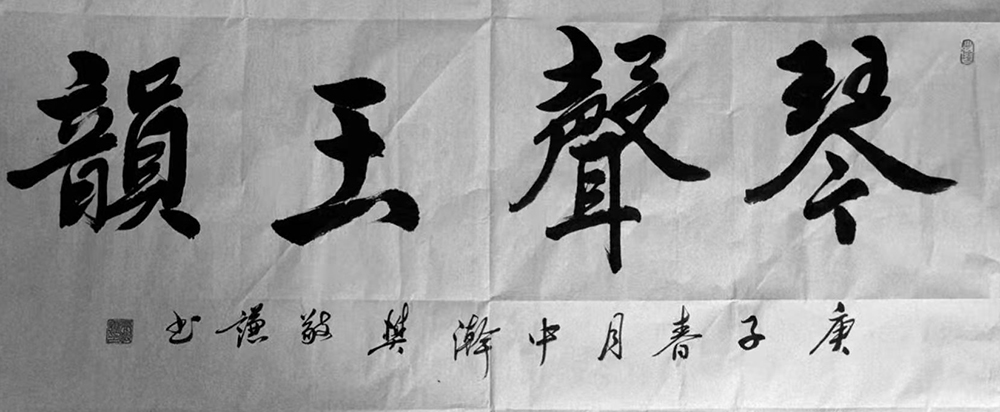樊敬谦