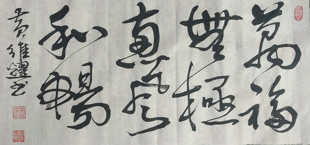 黄维耀