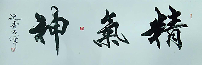 桑继堂