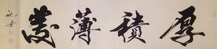 桑继堂
