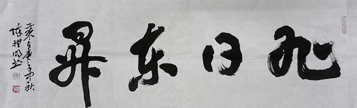 陈礼明
