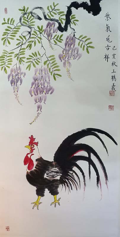 王鹤义