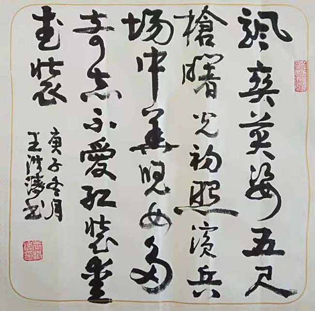 王洪涛