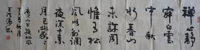 王洪涛