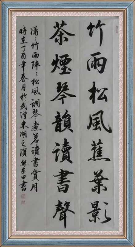 熊家田