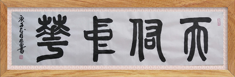 熊家田