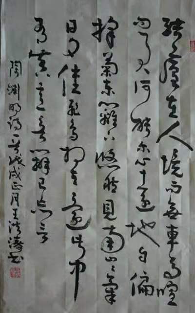 王洪涛