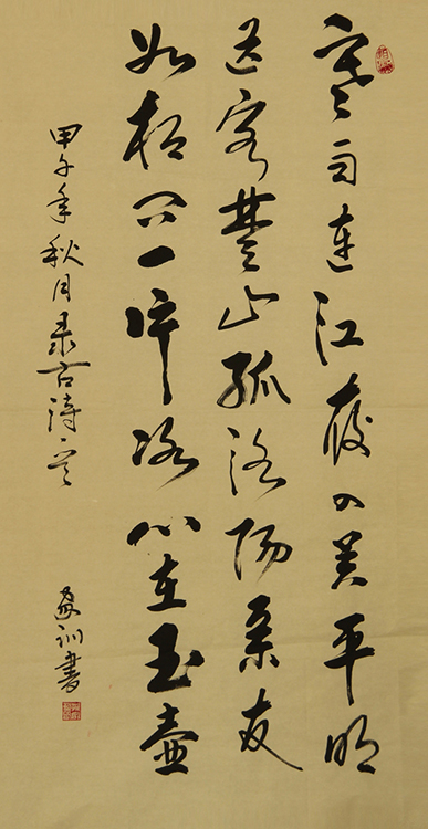 孙家训
