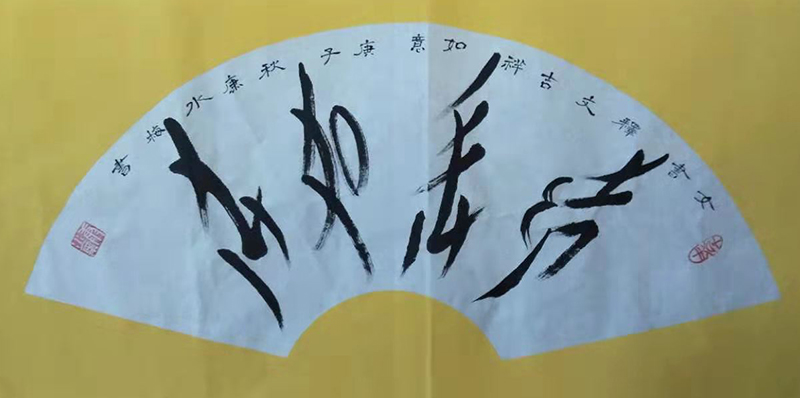 康水梅