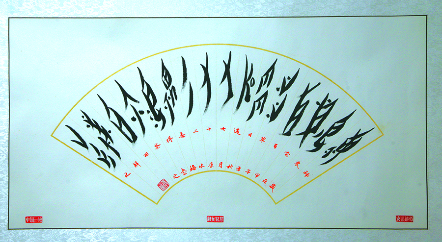 康水梅