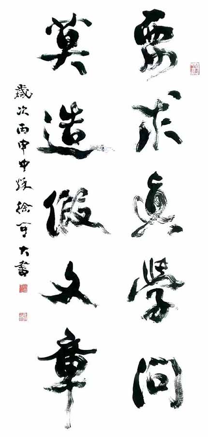 徐可大