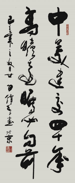 白续智