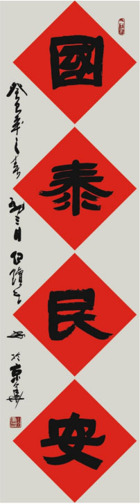 白续智