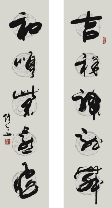 白续智