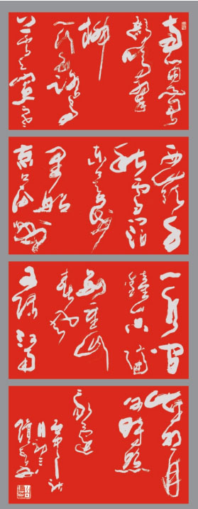 白续智