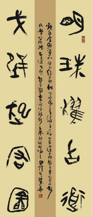 白续智