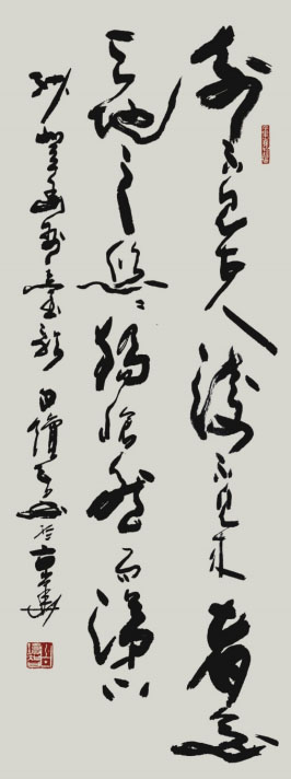 白续智