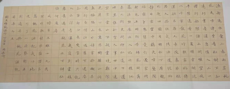 周长河