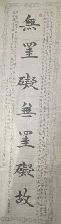 周长河
