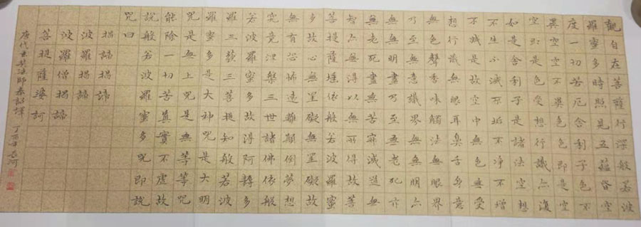 周长河