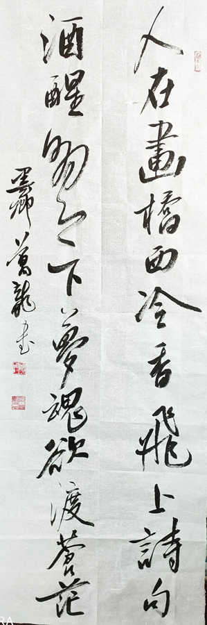 郑万龙