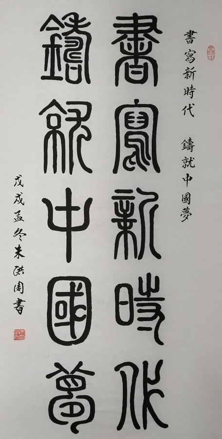 朱洪周