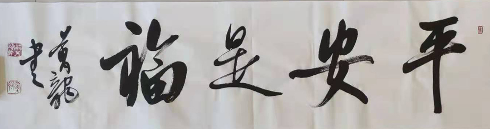 郑万龙