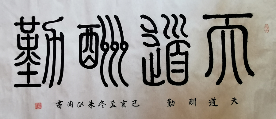 朱洪周