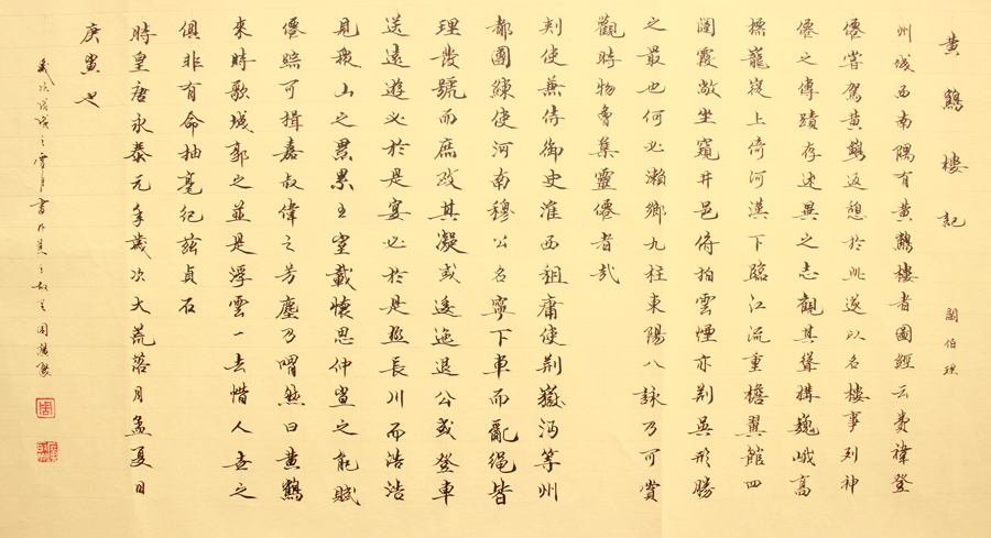 周广聚