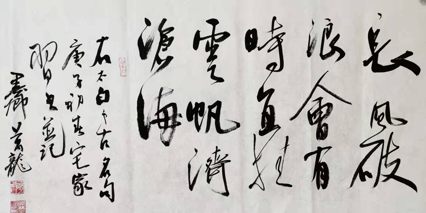 郑万龙