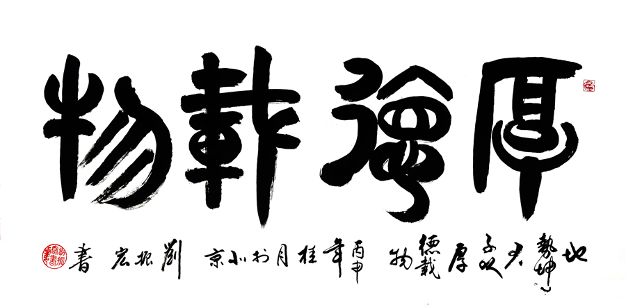 刘振宏