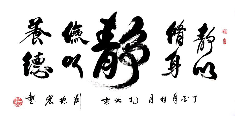 刘振宏